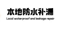 若羌本地防水（中讯网）